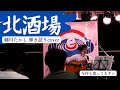 【弾き語り】北酒場/細川たかし&与作/北島三郎 vol.9