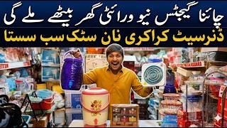 Kitchen Gadgets Household Items Shop |Cheapest Plastic Kitchen Crockery In Wholesale | Eid Offer