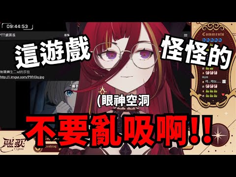 (熙歌)我不是黑洞嗎?憑甚麼會被吸走.....RRRRRRR!!(極深空精華)(vtuber精華)