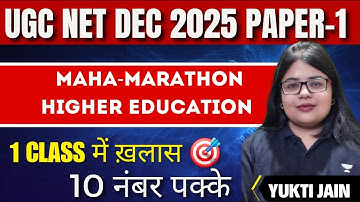 Complete Higher Education in One Shot | Complete Unit in 1 Class | UGC NET Paper 1 2025 | Yukti Jain