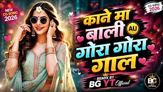 Kane ma bali au gora gora gaal | cg remix song 2026 |#KaneMaBaali #GoraGoraGaal #CGSong #CGRemix