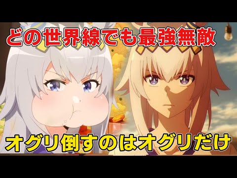 別次元の自分に殴り込むシングレのオグリキャップ!二次元史に残る最強大食い伝説が!?【ウマ娘 シンデレラグレイ】【オグリキャップ】