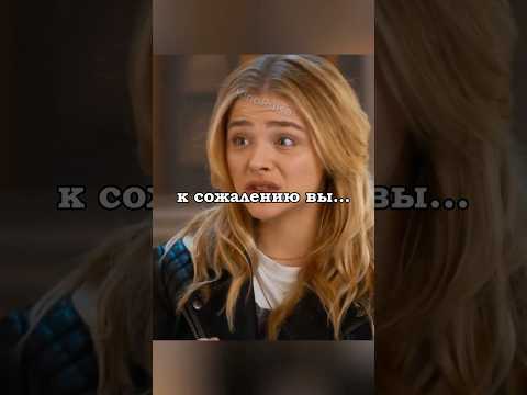 Хлоя Морец в фильме Том и Джерри #фильм #фильмы #сериал #комедия