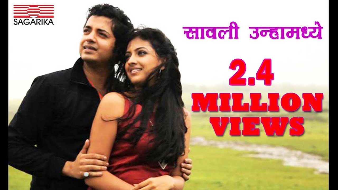 Savali Unhamadhe   Swapnil Bandodkar Hit Song   Tejeshree Pradhan  Sagarika Music Marathi