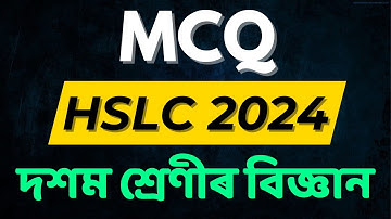 HSLC 2024 Science Important MCQ Questions | Class 10 Science SEBA Assam | Let