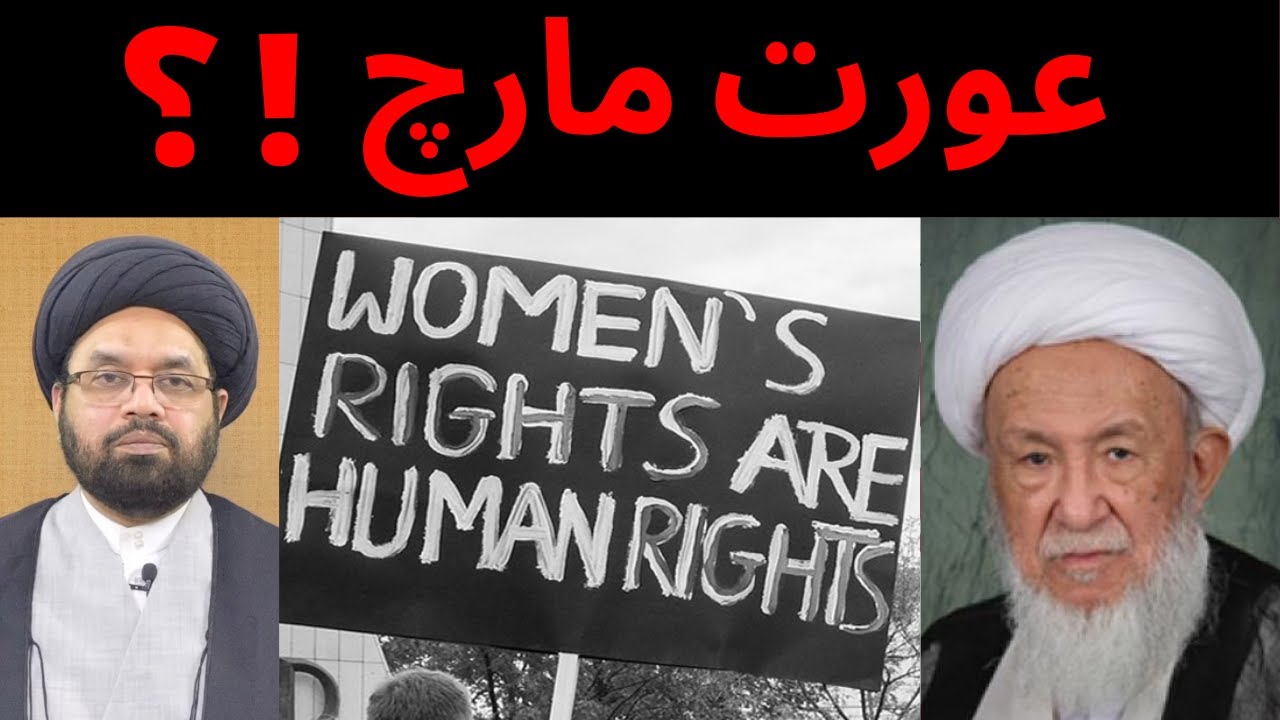 Aurat March | Maulana Syed Shahryar Raza Abidi