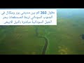 قناة جونجلي على النيل الأبيض في جنوب السودان