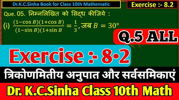 10th class math Exercise 8.2 Q.5 All (Kc.Sinha book) ।। class 10th math Exe 8.2 Q.5 KC sinha book