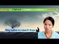 Bishnu majhi superhit sad song collection 2024
