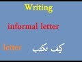 Writing 2 : how to write an informal letter- ( bac 2018)