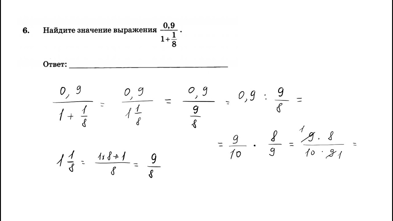 Найдите значение выражения вариант 2 ответ. Задание 6 ОГЭ математика 2022. 6 Задание ОГЭ по математике. 6 Задание ОГЭ математика задания. Задание 6 ОГЭ по математик.