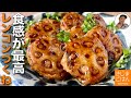 人気レンコンおかず【れんこん つくね 甘から照り焼き】はさみ焼き風 ひき肉レシピ 食感も最高!