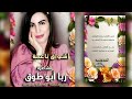 قصيدة أشواق ناعمة الشاعرة ربا أبو طوق