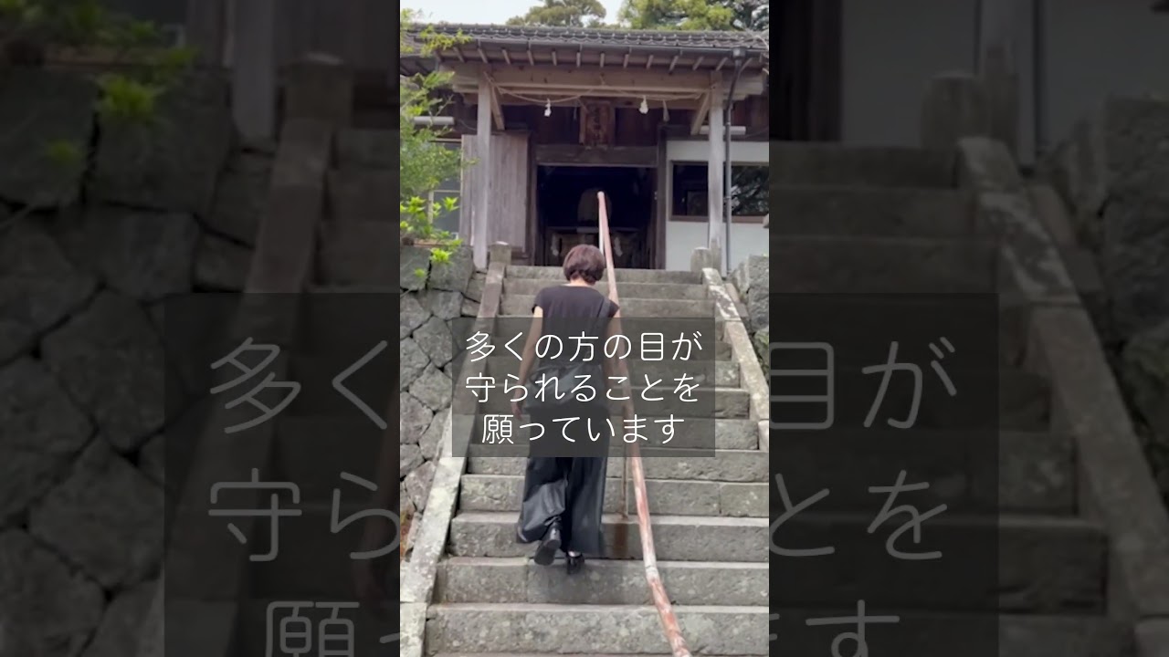 目の神様へお参りに行ってきました