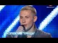 Х фактор 4 Коллектив Триода Ой верше мій верше Тренировочный лагерь 12 10 213 HD