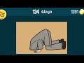 حل مرحلة ١٣٤ كلمات كراش 134 kalimat krach