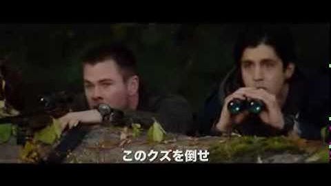 『レッド・ドーン』予告