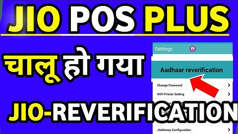 JioPos Plus New Update | Jio Pos Plus Adhaar Reverification Update | Jio Reverification Kaise kare