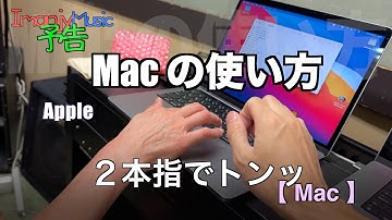 予告　授業中【 アコースティックギター 】２本指でする mimiさん
