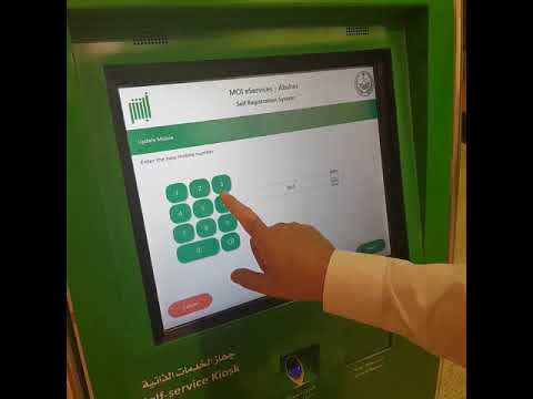 HOW TO UPDATE / CHANGE MOBILE NUMBER IN Absher