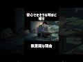 恋愛で、安心できそうな時ほど壊してしまう理由 #恋愛 #恋愛心理 #恋愛あるある #カップル #不安 #自己防衛 #突き放す #感情のクセ