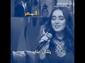 اه يا حلو ياللي مسليني ياللي بنار الهجر كاويني