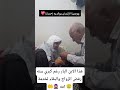 هذا الابن البار رغم كبر السني رفض الزواج والبقاء لخدمة امه رسالة اكسبلور لايك هذا الابن البار رغم كبر السني رفض الزواج والبقاء لخدمة امه رسالة اكسبلور لايك