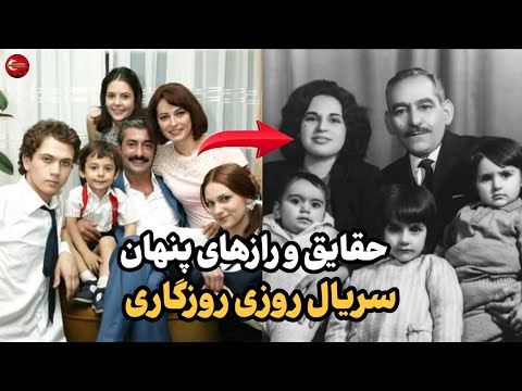 رازها و حقایق عجیب از سریال ترکی روزی روزگاری که بیشتر شما نمیدونستید 