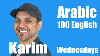 Arabic 100 English with Karim #8