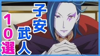 子安武人がキャラの声優を演じるアニメランキング10選 テラ子安 Youtube