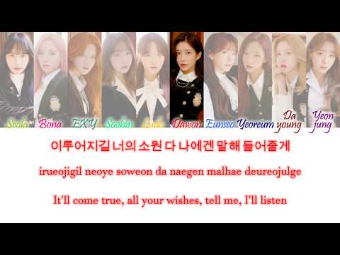 Cosmic Girls (WJSN/우주소녀) - As You Wish (이루리) Han/Rom/Eng Color Coded Lyrics