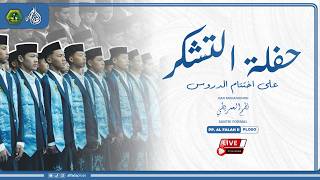 🔴HAFLAH ATTASYAKUR SANTRI FORMAL PONPES AL FALAH II PLOSO