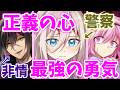 【ゆっくり茶番劇】最近雇ったボディーガード、実は闇の帝王で。第十話【勧善懲悪】