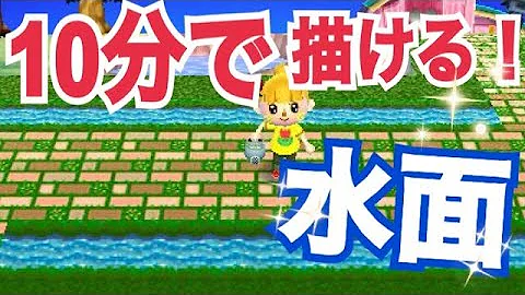 Download とび 森 タイル Mp4 Mp3