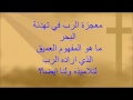 53 معجزة الرب في تهدئة البحر ما هو المفهوم البعيد الذي اراده الرب لتلاميذه ولنا ايضا 53 معجزة الرب في تهدئة البحر ما هو المفهوم البعيد الذي اراده الرب لتلاميذه ولنا ايضا