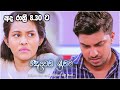 Deweni Inima (දෙවෙනි ඉනිම) | Today @ 8.30 pm on Derana