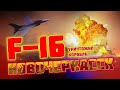 ⚡️10 ХВИЛИН ТОМУ⚡️Новенькі F-16 знищили російський корабель Новочеркаськ в Криму - Соловйов ЗАКРИЧАВ