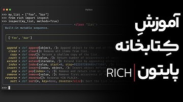 Python Rich | زیبا سازی برنامه های پایتون، بهترین ابزار برنامه نویس ها