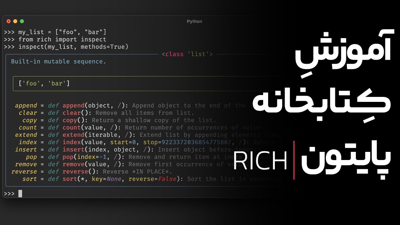 Python Rich | زیبا سازی برنامه های پایتون، بهترین ابزار برنامه نویس ها