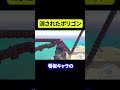 消されたポリゴン #ポケモン #shorts