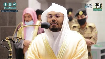 تلاوة رائعة لشيخ ياسر الدوسري أواخر سورتي النازعات وعبس | مغرب الأربعاء ١٤-٦-1442هـ