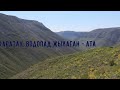Горы Каратау, водопад Жылаган-ата.  Karatau mountains, Zhylagan-ata waterfall.
