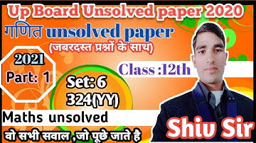 Set-6 Maths unsolved paper 12th|| 324(YY) FULL SOLVED|| up board maths practice set 6 Class 12||
