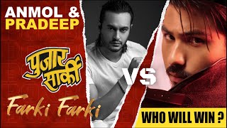 Anmol kc vs Pradeep khadka || कसले मार्ला बाजी ?? || Biggest Clash 🫣 Pujar sarki Vs farki farki