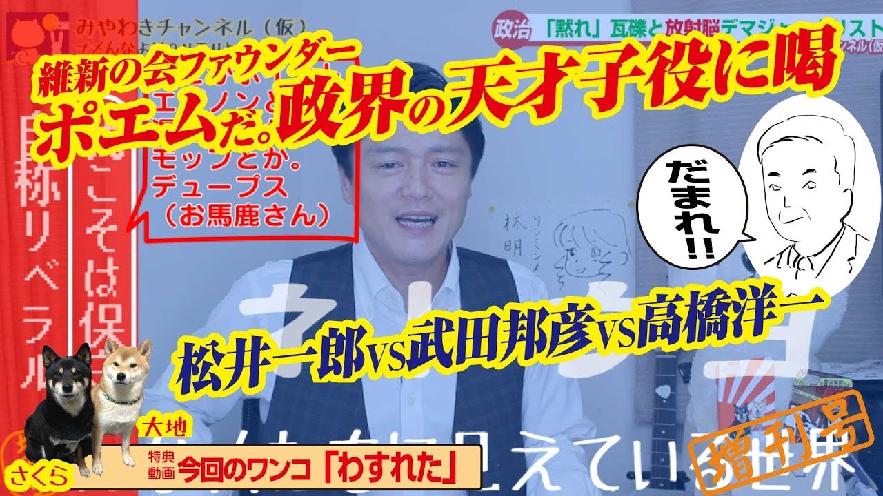 橋下徹 ポエムだ 政界の天才子役に喝 知事の不手際の理由に千葉の