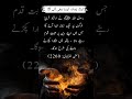 Holding Onto Faith In Difficult Times A Powerful Hadith Shorts Holding Onto Faith In Difficult Times A Powerful Hadith Shorts