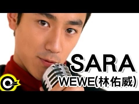 WEWE (林佑威 Yo Wei)【SARA】Official Music Video