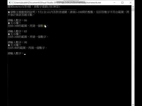 {編程練習} C語言小程式DEMO｜猜數字遊戲