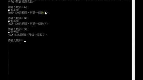 {編程練習} C語言小程式DEMO｜猜數字遊戲