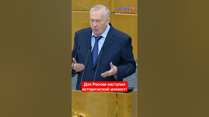 Жириновский: Мы должны окончательно выиграть у Запада! #ввж #жириновский #нато #украина